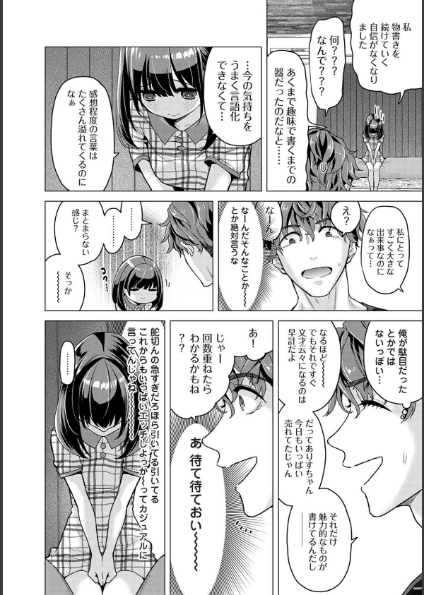 ありすちゃんのお願いごと（単話）_4枚目の画像